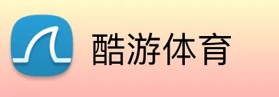酷游体育 logo