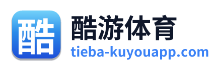 酷游体育